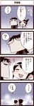  1girl 4koma chibi comic inoue_jun'ichi keuma original translated yue_(chinese_wife_diary) 