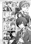  4boys 4koma aegis_(persona) amada_ken angry aragaki_shinjirou broom butler comic evoker eye_(sky) female_protagonist_(persona_3) greyscale iori_junpei koromaru lead_pipe maid maid_headdress monochrome multiple_boys multiple_girls persona persona_3 persona_3_portable sanada_akihiko translation_request yuuki_makoto 