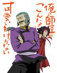  bandana black_hair braid can't_be_this_cute crossed_arms domon_kasshu facial_hair g_gundam gundam headband male_focus master_asia multiple_boys mustache ore_no_imouto_ga_konna_ni_kawaii_wake_ga_nai parody scar takeya_yuuki 