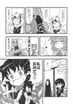  animal_ears blush comic food fruit greyscale harunatsu_akito highres hijiri_byakuren houjuu_nue kumoi_ichirin monochrome multiple_girls nazrin orange partially_translated tatara_kogasa toramaru_shou touhou translation_request wings 