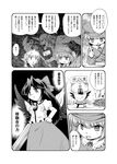  comic futatsuki_hisame greyscale highres kawashiro_nitori mizuhashi_parsee monochrome multiple_girls oni reiuji_utsuho touhou translated 