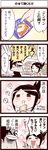  1girl 4koma =_= blush cheese comic eating food inoue_jun'ichi keuma original toast translated yue_(chinese_wife_diary) 