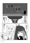  2girls afro anison bangs beard blunt_bangs candy censored_text comic dark_skin english facial_hair food garterbelt_(psg) greyscale highres image_sample lollipop md5_mismatch middle_finger monochrome multiple_girls nail_polish panty_&amp;_stocking_with_garterbelt panty_(psg) pixiv_sample profanity stocking_(psg) translation_request 