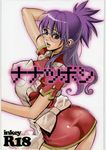  apron ass breasts cover doujinshi glasses highres inkey large_breasts lips long_hair macross macross_frontier matsuura_nanase miniskirt purple_eyes purple_hair skirt solo 