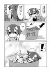  3girls ? ahoge animal_ears bucket chibi comic dog_ears greyscale hair_flaps hair_ornament hair_ribbon hairclip hakama_skirt halftone highres jako_(jakoo21) japanese_clothes kaga_(kantai_collection) kantai_collection kemonomimi_mode monochrome multiple_girls muneate remodel_(kantai_collection) repair_bucket ribbon scarf shigure_(kantai_collection) short_sidetail sleeping spoken_question_mark sweatdrop tasuki thighhighs translated yuudachi_(kantai_collection) 