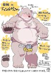  bear blush censored jambavan male mammal nude slightly_chubby star_prn tokyo_afterschool_summoners 