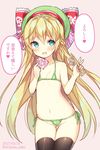  :d bangs bikini black_legwear blonde_hair blue_eyes blush bow braid breasts brown_background character_request condom condom_wrapper dated eyebrows_visible_through_hair green_bikini green_hat hair_between_eyes hair_bow halter_top halterneck hands_up hat heart highres holding holding_condom long_hair looking_at_viewer micro_bikini money narusegawa_riko navel open_mouth red_bow side-tie_bikini simple_background small_breasts smile solo speech_bubble spoken_heart swimsuit thighhighs translation_request twitter_username very_long_hair wonderland_wars 