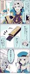  /\/\/\ 1boy 1girl 3koma :d ^_^ ^o^ ayuto bangs beret blue_eyes blue_hat blue_jacket cape chocolate chocolate_bar closed_eyes closed_mouth comic commentary_request crying crying_with_eyes_open djeeta_(granblue_fantasy) emphasis_lines eyebrows_visible_through_hair gloves gold gold_bar granblue_fantasy green_eyes hand_up hat hat_feather hawkeye_(granblue_fantasy) holding jacket jitome laughing limited_palette looking_at_viewer multicolored multicolored_eyes open_mouth orange_eyes polka_dot sad scarf shaded_face shiny short_hair shoulder_pads siete smile sparkle speech_bubble spiked_hair surprised talking tears thought_bubble translated twitter_username upper_body white_cape white_hair white_scarf yellow_gloves 