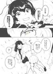  2girls 3koma ? animal_ears antlers clueless comic girl_on_top grass greyscale heavy_breathing kemono_friends lion_(kemono_friends) lion_ears lion_tail lying monochrome moose_(kemono_friends) moose_ears multiple_girls on_back on_ground open_mouth sasaki_tatsuya smile speech_bubble tail translated 