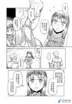  1girl belt check_translation chinese closed_eyes comic gloves greyscale hidden_eyes madjian monochrome no_mouth original rope shirtless short_hair short_twintails skirt smile translation_request twintails watermark web_address 
