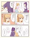  animal asahina_mirai blonde_hair blush bow cat highres izayoi_liko long_hair mahou_girls_precure! multiple_girls naoto_(96neko96) precure purple_eyes purple_hair skirt smile translation_request yuri 