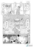  3girls backless_outfit baseball_bat bow bowl_cut bowtie check_translation chinese comic corpse facial_tattoo firing forest glasses grass greyscale hidden_eyes madjian monochrome multiple_girls nail nail_bat nature original short_hair short_twintails sword tattoo translation_request tree twintails vest watermark weapon web_address 