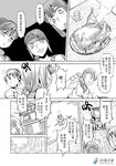  3girls armor bald braid breasts check_translation chicken_(food) chinese comic dish door food grass greyscale headband hidden_eyes madjian monochrome multiple_girls original pitchfork ponytail saliva short_hair short_twintails sky smoke table translation_request twintails watermark web_address 