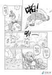  armor bandages blood check_translation chinese comic glasses goblin grass greyscale madjian monochrome mountain multiple_boys muscle no_pupils nosebleed original outdoors shoes sky smoke tears translation_request watermark web_address 