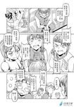  3girls armor bow bowl_cut bowtie breasts check_translation chinese comic food glasses greyscale headband hidden_eyes high_heels madjian monochrome multiple_girls no_mouth original ponytail sandwich short_twintails sitting stairs translation_request twintails watermark web_address 