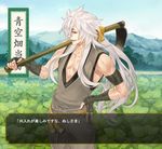  :d armpits bandaged_arm bandaged_hands bandages bangs bare_chest blue_sky bow cloud cloudy_sky collarbone commentary_request cowboy_shot day dot_pupils eyebrows_visible_through_hair fake_screenshot fang farming grass half-closed_eyes hand_on_hip hoe japanese_clothes kaburaya kogitsunemaru leaning_to_the_side long_hair looking_at_viewer male_focus mountain open_mouth outdoors over_shoulder parted_bangs ponytail red_eyes road sickle sidelocks sky smile solo standing teeth text_focus toned toned_male touken_ranbu translation_request tree very_long_hair white_hair yellow_bow 