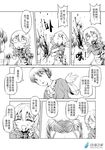  2girls apron bow breasts check_translation chinese closed_eyes comic crossdressing dress fake_blood greyscale hair_bow hands hidden_eyes hidden_face madjian monochrome mother_and_daughter multiple_girls original otoko_no_ko pointy_ears short_hair short_twintails tomato translation_request trembling twintails watermark web_address wrist_cuffs 