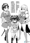  belt boots breasts cape check_translation chinese comic detached_sleeves drill_hair eyepatch flat_chest greyscale height_difference leotard long_hair madjian midriff monochrome mother_and_daughter multiple_girls original short_hair short_twintails sword thigh_boots thighhighs thighs tied_hair translation_request twintails watermark weapon web_address 