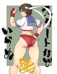  agawa_ryou ass brown_eyes brown_hair clenched_hand from_behind hand_on_hip kasugano_sakura looking_at_viewer looking_back no_pants panties red_panties short_hair smile solo street_fighter street_fighter_zero_(series) thick_thighs thighs translation_request underwear 