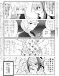  altaria braid comic commentary_request fang female_admiral_(kantai_collection) gen_3_pokemon glasses greyscale handheld_game_console jitome kantai_collection looking_at_another lunar-act mega_altaria mega_pokemon monochrome multiple_girls nintendo_3ds no_mouth no_nose open_mouth pokemon pokemon_(creature) pokemon_(game) pokemon_oras polka_dot polka_dot_background single_braid sketch tearing_up translation_request unryuu_(kantai_collection) upper_body 
