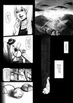  2girls comic coral cup furby greyscale hair_between_eyes hane_(azelye) hat japanese_clothes kirisame_marisa komeiji_koishi long_sleeves monochrome multiple_girls sweat teacup third_eye touhou translated 