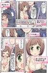  animal_ears breasts brown_hair cat_ears celebi_ryousangata cleavage comic dress fang green_eyes heart idolmaster idolmaster_cinderella_girls jewelry maekawa_miku necklace off_shoulder short_hair spoken_heart sweat train_interior translated 