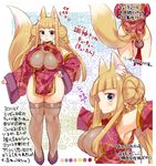  1girl animal_ears ass bare_shoulders blue_eyes braid breasts brown_legwear cleavage_cutout curvy detached_sleeves female fox_ears fox_tail full_body hair_bun highres large_breasts long_hair looking_at_viewer miyano_ururu no_panties original partially_translated pelvic_curtain shoes solo standing tail text thick_thighs thighhighs translation_request wide_hips 