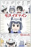  animal_ears backpack bag black_hair blonde_hair comic commentary_request common_raccoon_(kemono_friends) eyebrows_visible_through_hair fang fennec_(kemono_friends) fox_ears fur_collar gloves hand_up hands_on_own_head hat hat_feather hat_removed headwear_removed kaban_(kemono_friends) karimei kemono_friends multicolored_hair open_mouth pen puffy_short_sleeves puffy_sleeves raccoon_ears serval_(kemono_friends) serval_ears short_hair short_sleeves simple_background tezuka_osamu_(style) translated 