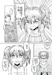  breasts check_translation chinese closed_eyes comic flat_chest grass greyscale hidden_eyes madjian midriff monochrome mother_and_daughter multiple_girls no_mouth original short_hair short_twintails skirt sweat sword tears tied_hair translation_request twintails watermark weapon web_address 