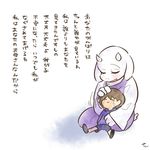  1girl artist_request crying frisk_(undertale) furry goat japanese motherly tears toriel translation_request undertale 