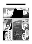  admiral_(kantai_collection) comic greyscale kamio_reiji_(yua) kantai_collection map monochrome scar shoes tank_top translated yua_(checkmate) 