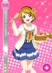  blush brown_hair character_name dress food hairband happy koizumi_hanayo love_live!_school_idol_festival love_live!_school_idol_project short_hair violet_eyes 