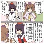  2koma :o ayano_(ayn398) black_bow black_eyes black_hair black_neckwear bow bowtie brown_hair calligraphy_brush cellphone collared_shirt comic commentary_request hat highres himekaidou_hatate long_hair multiple_girls notebook paintbrush phone pointy_ears pom_pom_(clothes) puffy_short_sleeves puffy_sleeves red_eyes shameimaru_aya shirt short_hair short_sleeves speech_bubble tokin_hat touhou translation_request twintails v-shaped_eyebrows white_shirt 