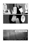  admiral_(kantai_collection) comic dog_tags greyscale inazuma_(kantai_collection) kamio_reiji_(yua) kantai_collection military military_uniform monochrome multiple_girls shaded_face silhouette translated uniform yua_(checkmate) 