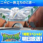  bridge litten pokemon pokemon_(anime) pokemon_sm pokemon_sm_(anime) rainbow stairs stoutland 