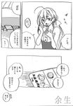  ahoge alternate_costume bare_shoulders beach_umbrella blood blood_on_face bloody_clothes comic dodomori frilled_swimsuit frills greyscale hair_between_eyes highres kantai_collection kiyoshimo_(kantai_collection) long_hair low_twintails medicine monochrome nosebleed pill solo sweatdrop swimsuit traditional_media translated twintails umbrella 