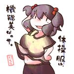  :d belly blue_hair blush breasts character_name commentary_request hair_bobbles hair_ornament hand_in_hair kamibukuro kawashiro_nitori large_breasts long_hair navel no_nose open_mouth plump shirt shirt_lift short_hair shorts smile solo t-shirt touhou translated two_side_up unaligned_breasts wind wind_lift 
