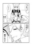  =_= admiral_(kantai_collection) bangs collared_shirt comic commentary couch dress ear_cleaning elbow_gloves gloves greyscale ha_akabouzu hair_ribbon headgear highres kantai_collection lap_pillow long_hair military military_uniform monochrome murakumo_(kantai_collection) naval_uniform necktie open_mouth pantyhose partially_unbuttoned ribbon shirt sidelocks smile straight_hair tied_hair translated undershirt uniform v-shaped_eyebrows very_long_hair 