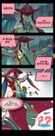  2boys 4koma ? blush comic commentary_request heart highres hug korean link mimme_(haenakk7) multiple_boys rain sharp_teeth sidon smile speech_bubble sweat teeth the_legend_of_zelda the_legend_of_zelda:_breath_of_the_wild translated twitter_username yellow_eyes zora 