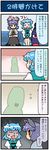  4koma animal_ears artist_self-insert blue_eyes blue_hair capelet closed_eyes comic commentary flying_sweatdrops gradient gradient_background grey_hair heterochromia hidden_eyes highres jewelry jitome juliet_sleeves karakasa_obake long_sleeves mizuki_hitoshi mouse_ears multiple_girls nazrin no_eyes open_mouth oriental_umbrella pendant puffy_sleeves red_eyes short_hair silhouette sitting smile surprised sweat sweatdrop sweating_profusely tatara_kogasa tongue tongue_out touhou translated turn_pale umbrella vehicle_interior vest 