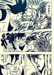  battle blocking comic crossover dougi dragon_ball dragon_ball_z duel frown hara_tetsuo_(style) highres hokuto_no_ken kenshirou lee_(dragon_garou) male_focus marker_(medium) monochrome multiple_boys open_mouth punching serious smile son_gokuu toriyama_akira_(style) traditional_media translated wristband 