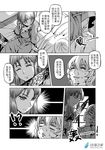  1boy 1girl bed breasts check_translation chinese cleavage closed_eyes comic greyscale jewelry knife long_hair madjian monochrome necklace one_eye_covered original otoko_no_ko shaded_face shadow short_hair sweat translation_request watermark web_address window 