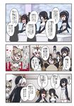 6+girls :d ? animal_ears bad_id bad_pixiv_id bangs black_hair blank_eyes blonde_hair blush bow bowtie brown_eyes cat_ears closed_eyes comic commentary cross-laced_clothes eating elbow_gloves emperor_penguin_(kemono_friends) fang flower flying_sweatdrops food food_in_mouth gentoo_penguin_(kemono_friends) glasses gloves hair_between_eyes hair_over_one_eye handshake headphones high-waist_skirt highres hood hoodie humboldt_penguin_(kemono_friends) japari_bun kemono_friends long_hair low_twintails man_p margay_(kemono_friends) margay_print multicolored_hair multiple_girls open_mouth penguins_performance_project_(kemono_friends) petals pink_hair red_eyes red_flower red_hair red_rose rockhopper_penguin_(kemono_friends) rose rose_petals royal_penguin_(kemono_friends) shirt shocked_eyes short_hair skirt sleeveless sleeveless_shirt smile speech_bubble sweat sweatdrop translated twintails two-tone_hair white_hair 