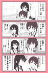  4koma ^_^ ^o^ akagi_(kantai_collection) blush closed_eyes comic commentary_request covering_face embarrassed eyebrows_visible_through_hair greyscale hair_between_eyes hakama_skirt highres japanese_clothes kaga_(kantai_collection) kantai_collection long_hair mentai_mochi monochrome multiple_girls muneate side_ponytail smile speech_bubble tasuki thought_bubble translation_request younger yuri 