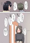  2girls 2koma anger_vein black_hair brown_hair closed_eyes comic embarrassed heart highres holding holding_tray image_sample long_hair long_sleeves looking_away multiple_girls open_mouth original pixiv_sample red_eyes senshiya short_hair speech_bubble thought_bubble translation_request tray 