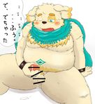  blush canine censored cum cusith dog male mammal masturbation navel obese one_eye_closed overweight pubes scarf shu-ichiro simple_background slightly_chubby solo tattoo tokyo_afterschool_summoners white_background 