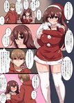  1girl blush box breath brown_eyes brown_hair comic gift gift_box hair_between_eyes hat hood hoodie o_o open_mouth original santa_costume santa_hat senshiya short_hair sweatdrop thighhighs translation_request zettai_ryouiki 