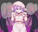  bat_wings blue_hair bow breasts brooch commentary_request fangs hat hat_ribbon jewelry mob_cap puffy_short_sleeves puffy_sleeves red_eyes red_ribbon remilia_scarlet ribbon short_hair short_sleeves signature small_breasts smile solo space_jin speech_bubble text_focus touhou translated tsurime vampire wings 