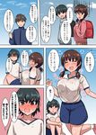  2boys backpack bag black_hair blush bouncing_breasts breasts brown_eyes buruma closed_eyes comic day embarrassed gym_uniform highres large_breasts long_hair long_sleeves multiple_boys open_mouth original outdoors randoseru school_bag school_uniform senshiya short_sleeves speech_bubble sweat sweatdrop translation_request 