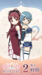  2girls antenna_hair armlet artist_request back-to-back bare_shoulders belt belt_buckle black_bow black_shirt black_thighhighs black_wrist_cuffs blue_belt blue_eyes blue_hair blue_shirt blue_skirt blue_sleeves bow breasts buckle buttons cape chest_jewel cleavage cleavage_cutout clothing_cutout collared_cape collared_dress commentary_request copyright_name copyright_notice countdown detached_sleeves diamond_button dot_nose dress feet_out_of_frame fortissimo frilled_dress frilled_shirt frills gem gloves gold_buckle grey_sleeves grin hair_bow hair_ornament hairclip happy high_collar highres holding_hands interlocked_fingers jewelry light_blush logo long_hair looking_at_viewer magical_girl mahou_shoujo_madoka_magica mahou_shoujo_madoka_magica_magia_exedra medium_dress miki_sayaka miniskirt multiple_girls musical_note musical_note_hair_ornament official_art open_mouth pink_skirt pleated_skirt ponytail red_dress red_eyes red_gemstone red_hair sakura_kyoko second-party_source shirt shirt_under_dress short_hair skirt skirt_under_dress sleeveless sleeveless_dress smile sparkle standing star_(symbol) tareme thigh_belt thigh_strap thighhighs translation_request tsurime two-tone_shirt very_long_hair white_background white_cape white_gloves white_shirt white_thighhighs wrist_cuffs zettai_ryouiki 